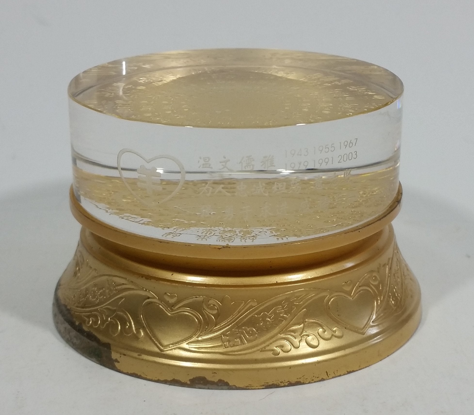 Chinese Zodiac Year of The Sheep 1947 - 2003 Spinning Lucite Paperweight with Decorative Engraved Heart Base