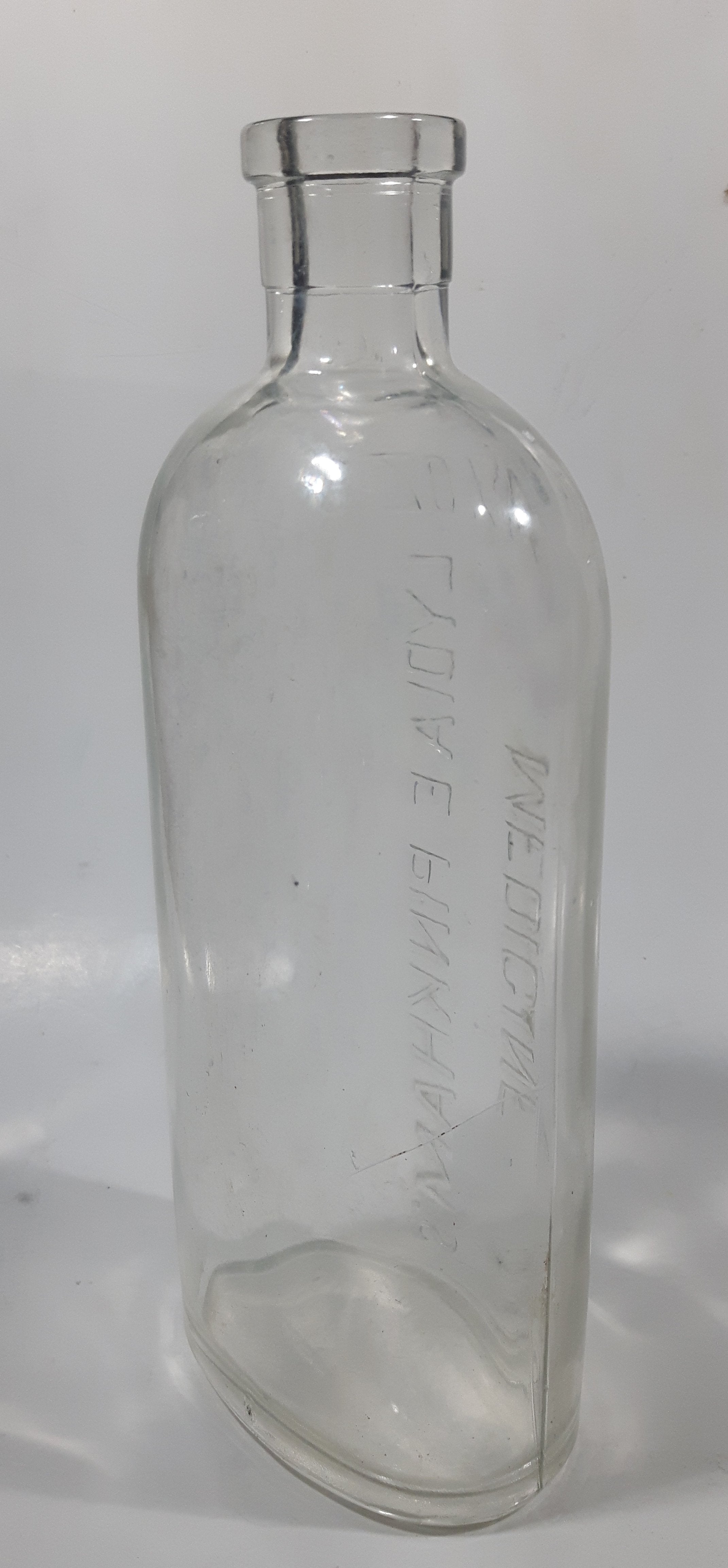 Antique Lydia E Pinkham's Medicine 8 1/8" Tall 14 1/2 Ozs Heavy Embossed Glass Bottle 6